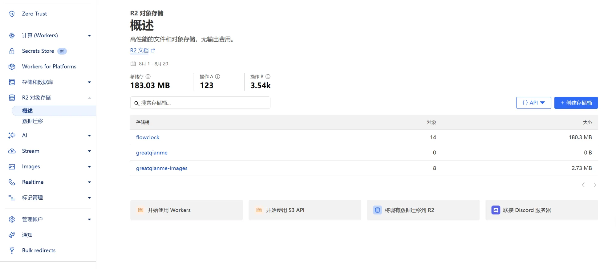 屏幕截图 2025-08-20 104339.png